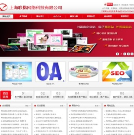 上海联楷科技