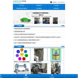 工业机器人
