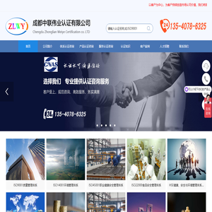 成都质量管理体系认证,贵阳食品安全管理体系认证,重庆ISO27001信息安全管理体系认证