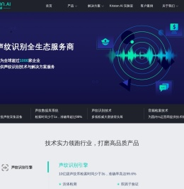 声纹识别技术