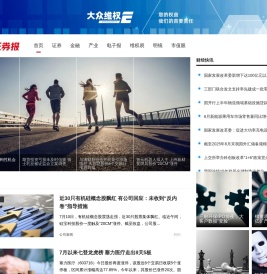 大众证券报官方网站