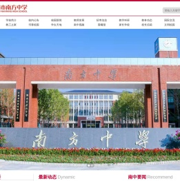 株洲市南方中学