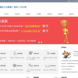 劳务派遣公司