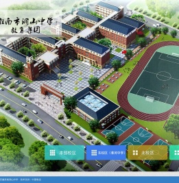 欢迎访问安徽淮南洞山中学