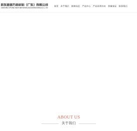 辰东意普万新材料（广东）有限公司:长链尼龙,低吸水率高刚性尼龙,高温尼龙,高性能改性尼龙