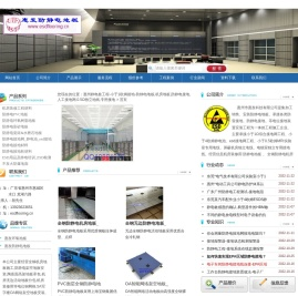 惠发科技承接各类防静电工程,如小于1欧姆接地工程,小于4欧姆防静电工程,小于10欧姆防雷安装工程,机房防静电地板安装工程,等电位接地工程等
