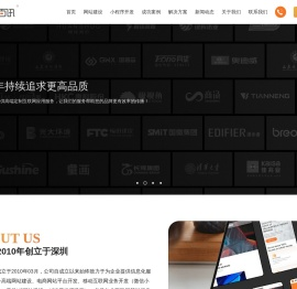 深圳网站建设