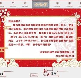 北京弘钰博古玩城