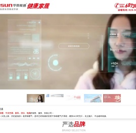 成都华商暖通公司