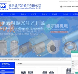 沈阳压铆螺母