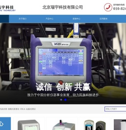 北京瑞宇科技有限公司