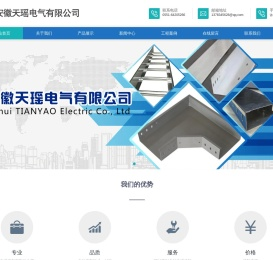 安徽合肥桥架厂,梯式电缆桥架,镀锌托盘式,防火槽式电缆桥架,不锈钢铝合金线槽