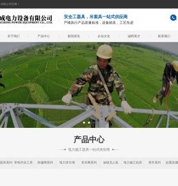 江苏华成电力设备有限公司