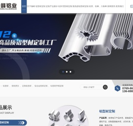 移动电源铝型材外壳