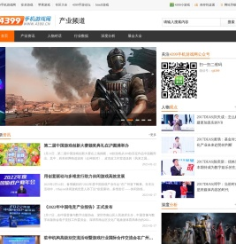 4399产业频道