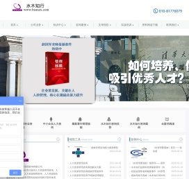 绩效考核