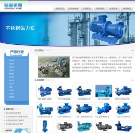 浙江纳奇姆泵阀有限公司