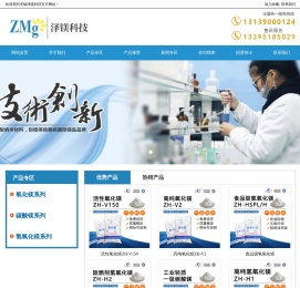 网站首页
