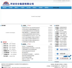 开封空分集团有限公司欢迎!