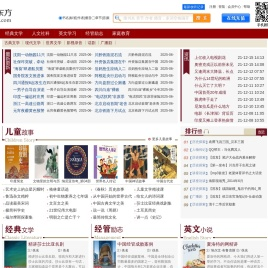 有声小说在线收听