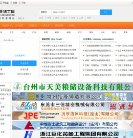 招贤纳士网