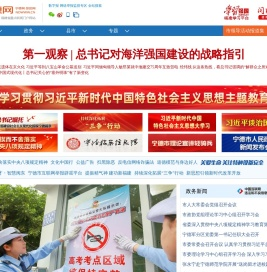 宁德网
