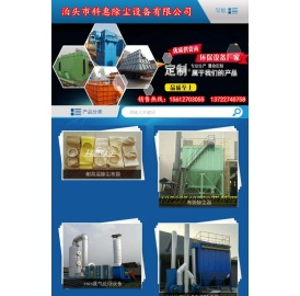 锅炉除尘器,小型除尘器,布袋除尘器,锅炉除尘设备,除尘器布袋