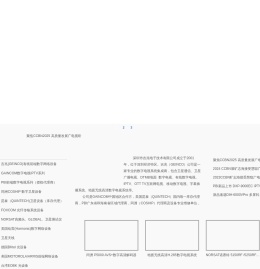 深圳市吉兆电子技术有限公司(高清数字解码器,4K编码器