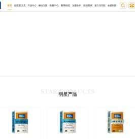 瓷砖胶,瓷砖背胶,自流平厂家招商加盟代理