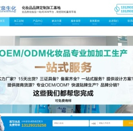 化妆品加工厂