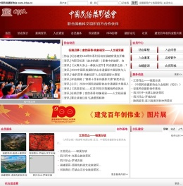 中国民俗摄影协会（CFPA）