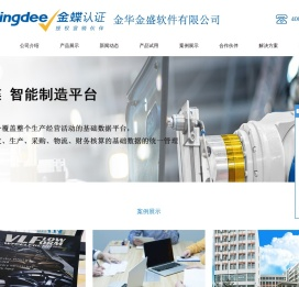 金华金盛软件有限公司