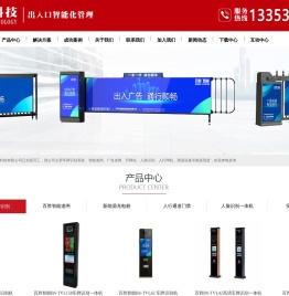 车牌识别停车场系统