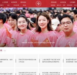 东华大学