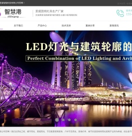 陕西楼体亮化工程公司