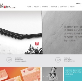 三尺巷品牌设计机构