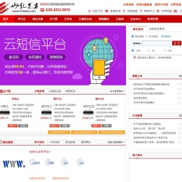 成都世纪东方网络通信有限公司