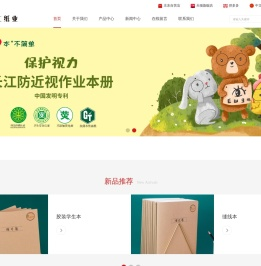 江苏长江纸业有限公司