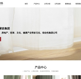 浙江众华家纺集团有限公司