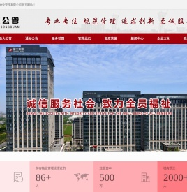 潍坊昌大公共建筑物业管理有限公司