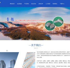 包头市玺骏稀土有限责任公司