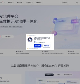 网易数帆