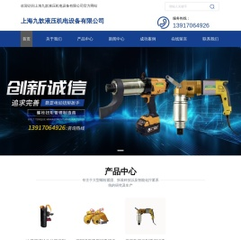 上海拧紧机厂家