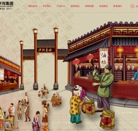 山东沙沟香油集团