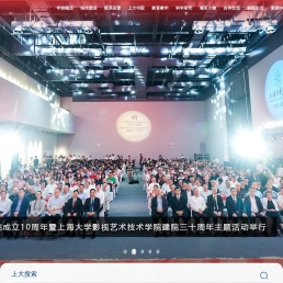 上海大学