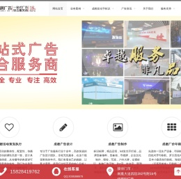 成都温江广告公司