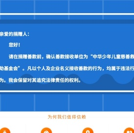 中华儿慈会