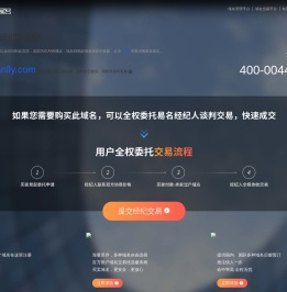 您的域名已过期