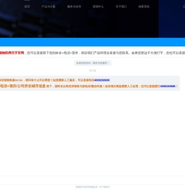 深圳曼顿科技有限公司