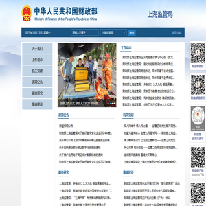 上海监管局